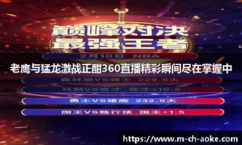 澳客足彩网站