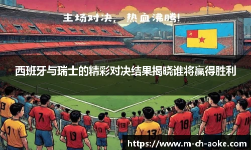 澳客网官网