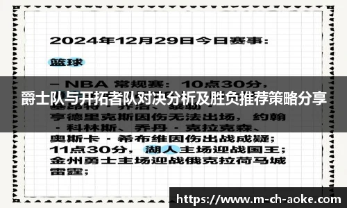 澳客足彩网站