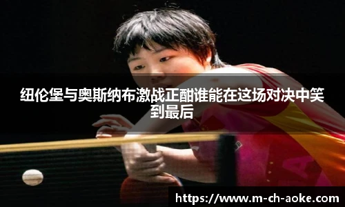 澳客