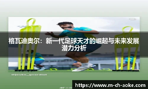 澳客