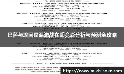 澳客足彩网站